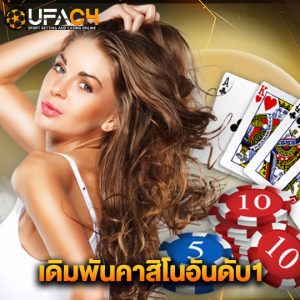 ufac4 เดิมพันคาสิโนอันดับ1