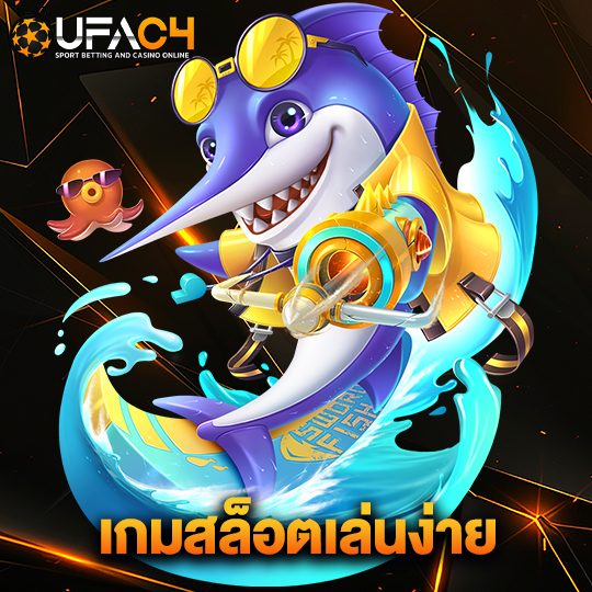 ufac4 เกมสล็อตเล่นง่าย