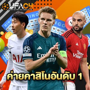 ufac4 ค่ายคาสิโนอันดับ 1