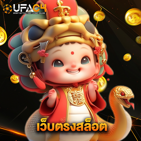 ufac4 เว็บตรงสล็อต
